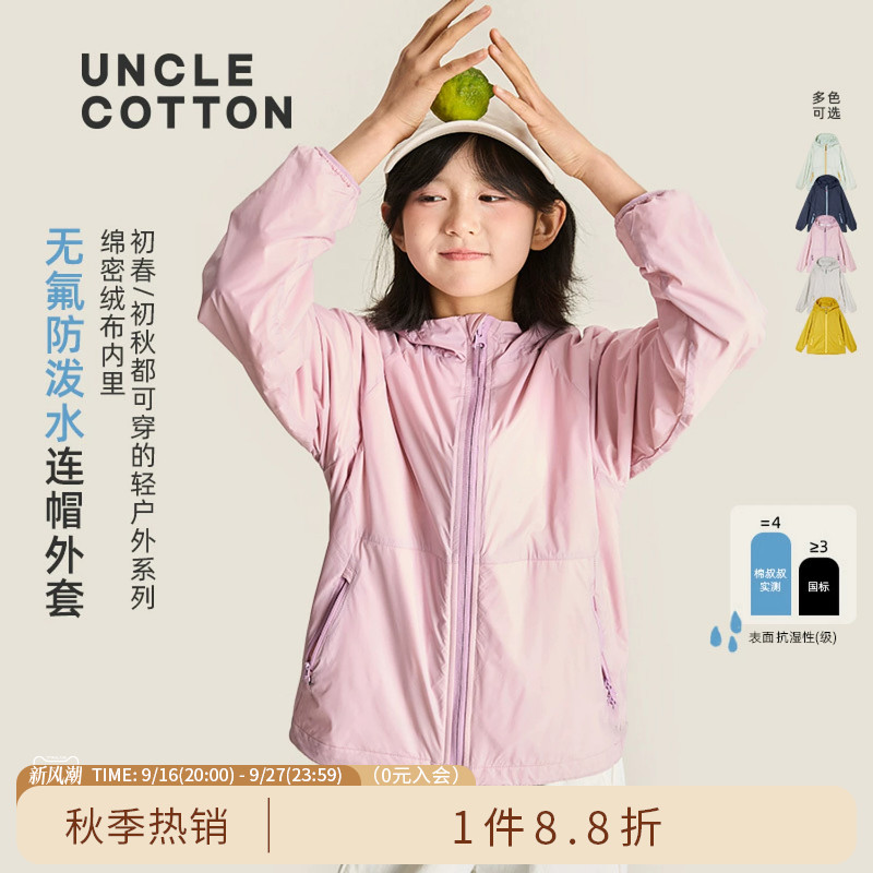棉叔叔儿童小线格无氟防风外套图片