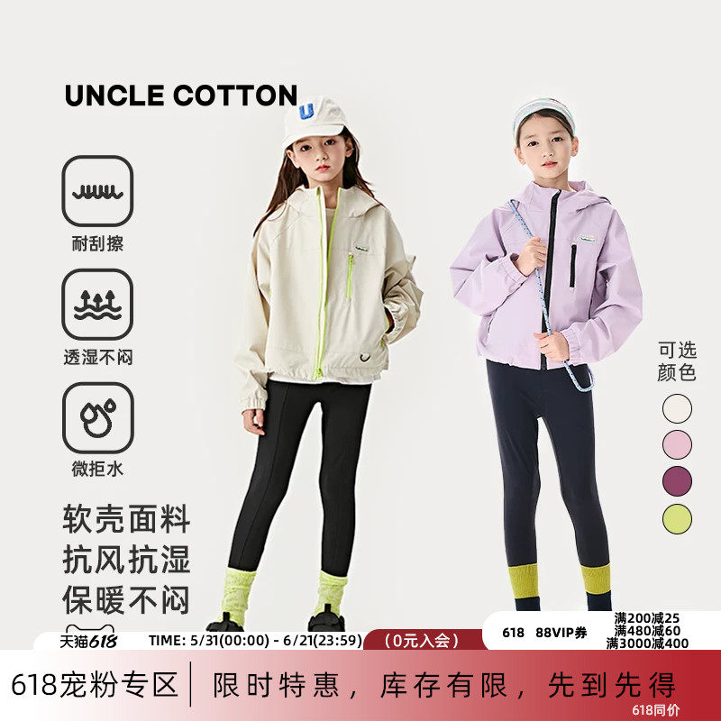 【幼儿园可穿】棉叔叔女中大童连帽外套网眼内胆软壳连帽运动夹克