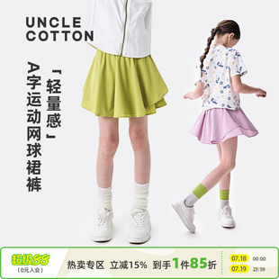防走光裙裤 棉叔叔女大童运动A字半身裙春夏轻量凉感高弹裙裤