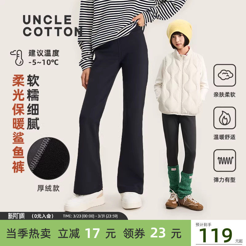 【云感高弹加绒喇叭裤】棉叔叔女童冬季加绒保暖显瘦高腰打底裤新