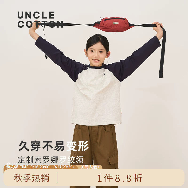 棉叔叔儿童春秋长袖T恤女童打底衫撞色插肩袖学院风男童精梳棉T恤图片
