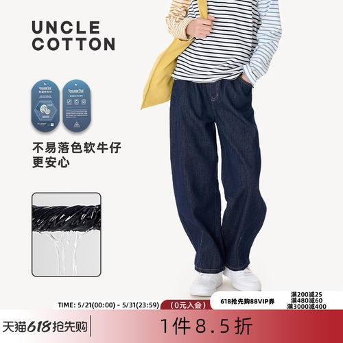 棉叔叔女童男童不落色香蕉牛仔裤