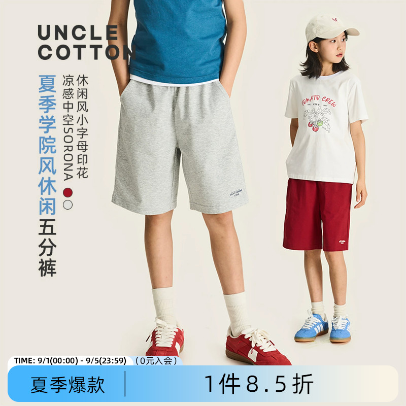 【索罗娜5分短裤】棉叔叔女童夏季新品学院风休闲短裤男童五分裤