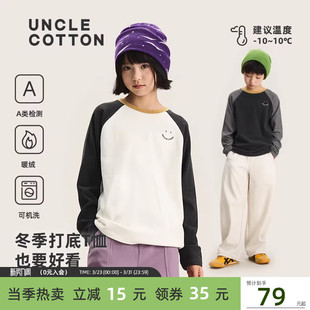 【保暖能手两面派】棉叔叔男童秋冬双面暖绒撞色插肩长袖T打底衫