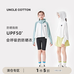 防晒外套 棉叔叔防晒衣夏新男女儿童连帽UPF50 小气孔防晒系列