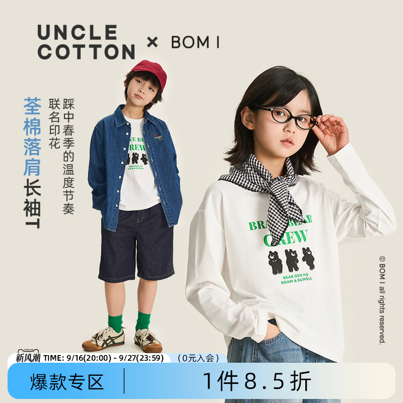棉叔叔儿童圆领长袖T恤图片