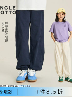 棉叔叔儿童竹节棉微香蕉休闲裤