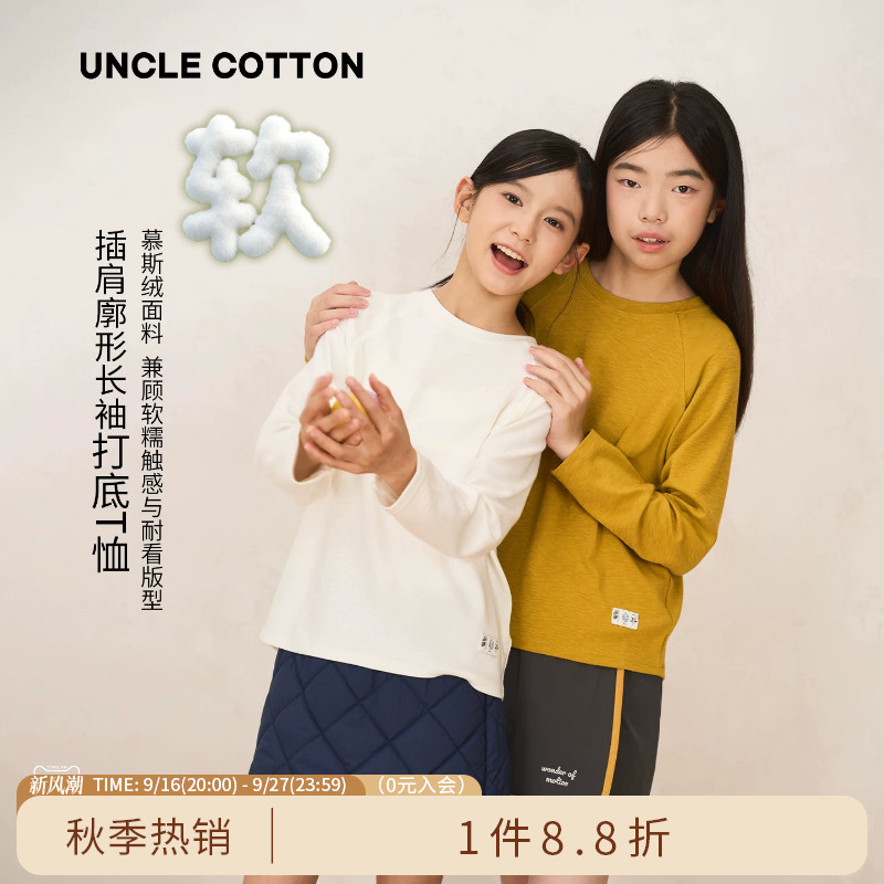 棉叔叔儿童内搭长袖打底T恤图片