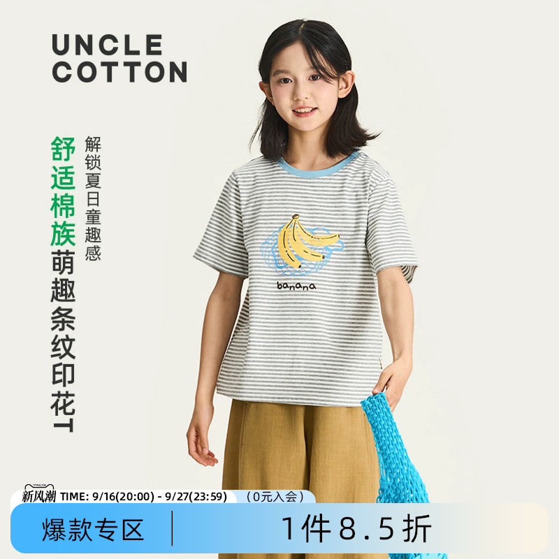 棉叔叔女童夏季新品条纹短袖T恤图片