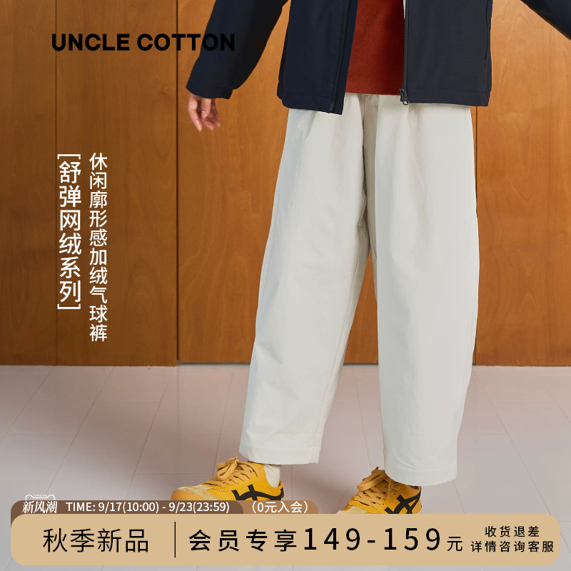 【9.17双层绒气球裤首发149起】棉叔叔女童冬加绒保暖休闲裤男童