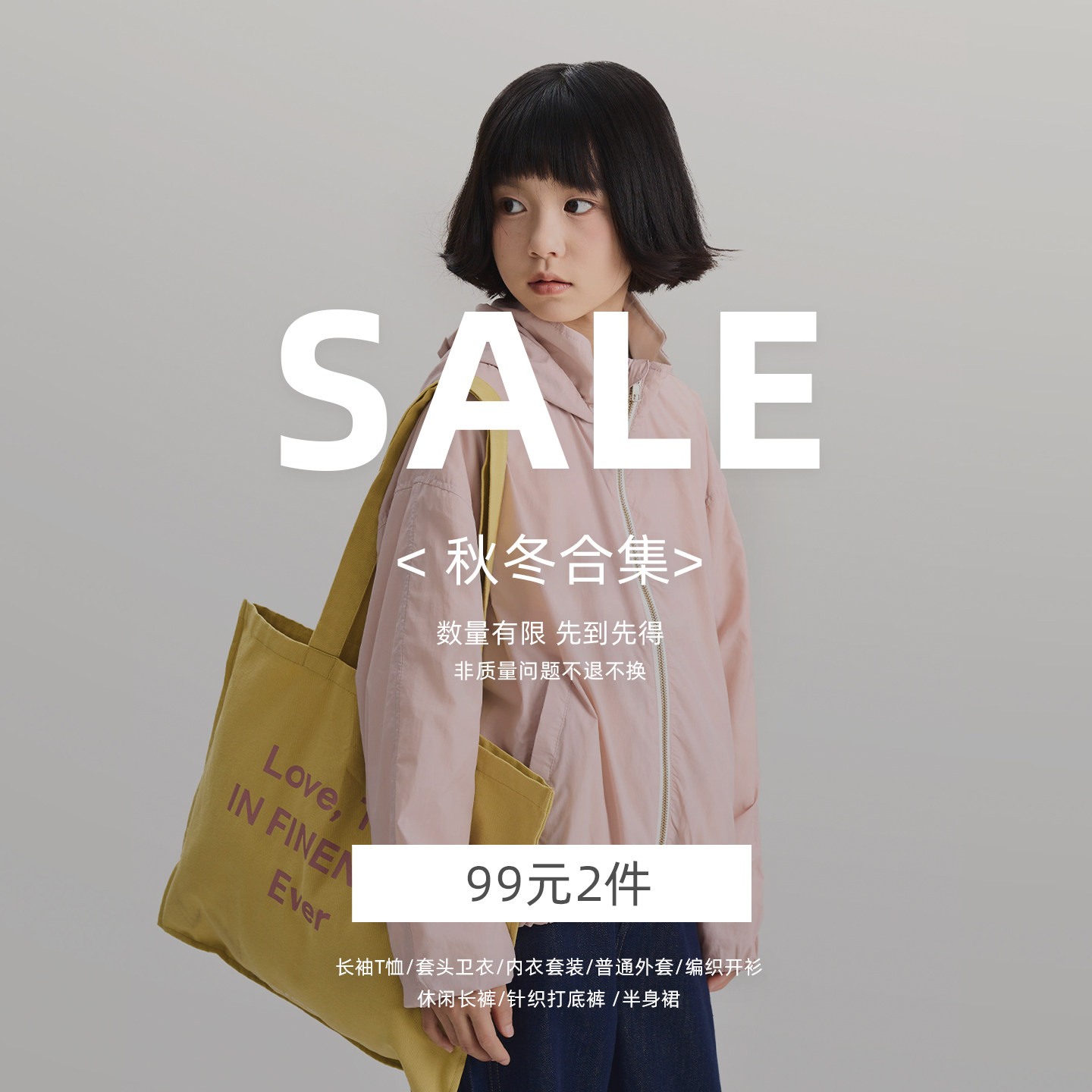 【秋冬闪购99元2件】棉叔叔儿童反季孤品合集非质量问题不退不换图片