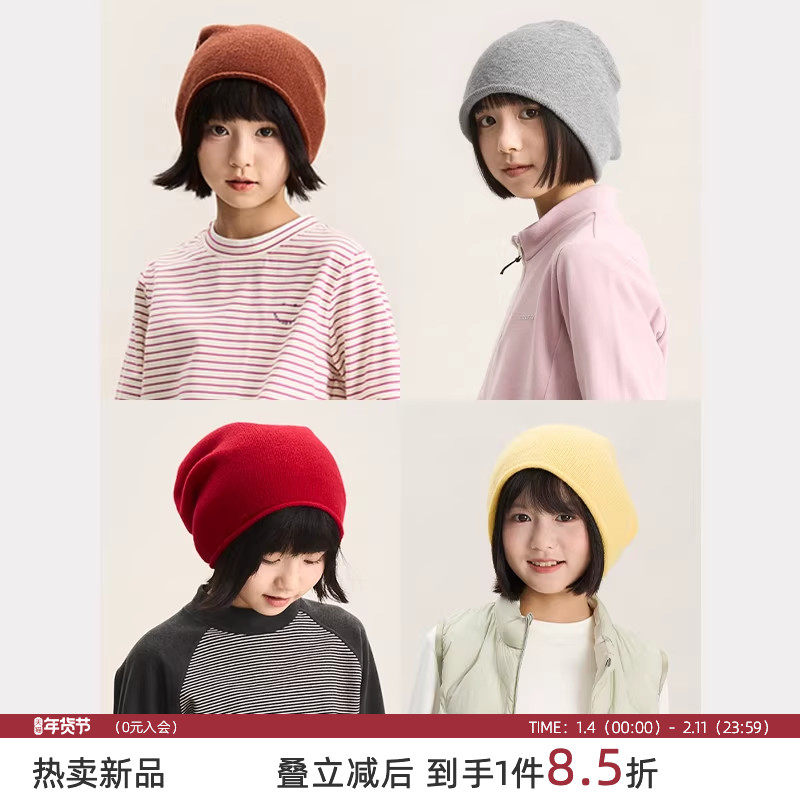 [冬季羊毛帽子】棉叔叔男童女童秋冬时尚全羊毛纯色帽子冷帽,童装/婴儿装/亲子装,帽子,淘宝优惠券,粉丝福利购,淘宝优惠卷