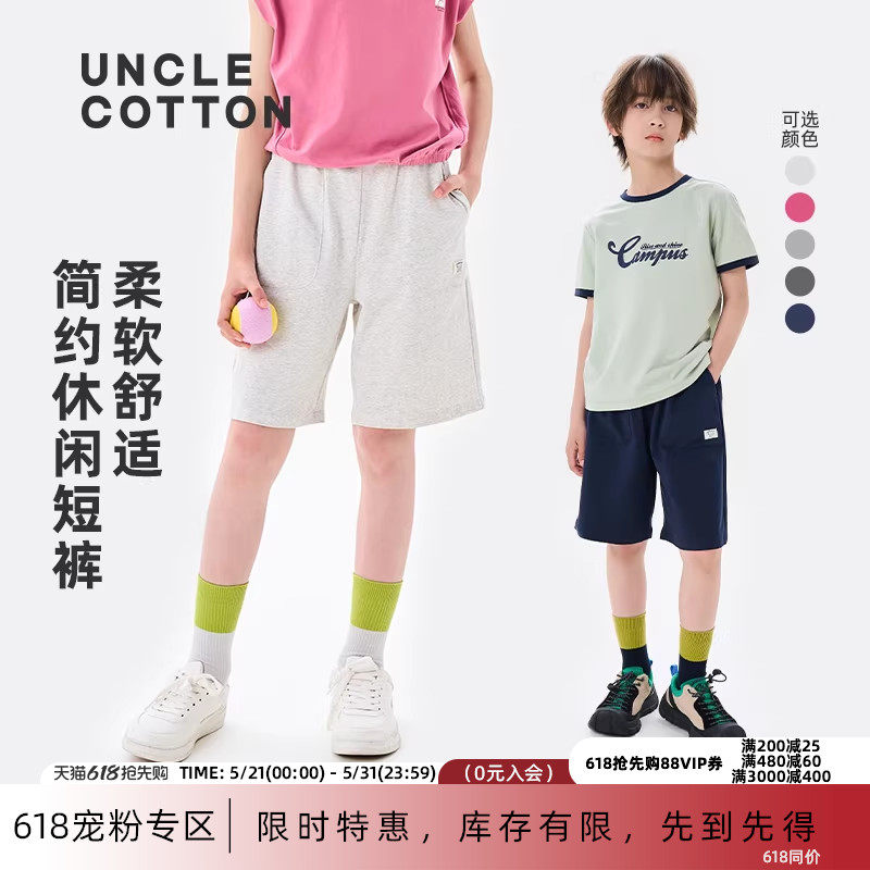 【幼儿园可穿】棉叔叔女童休闲弹力短裤夏你男童宽松柔软五分裤