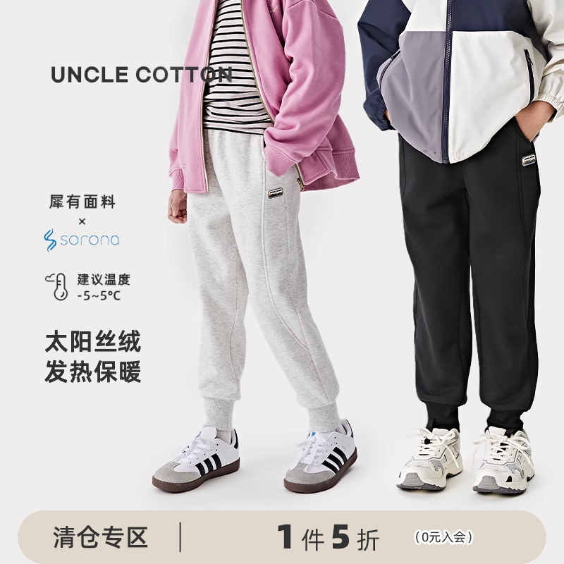 【结构款加绒裤】棉叔叔儿童太阳丝绒保暖卫裤束脚口结构款长裤冬
