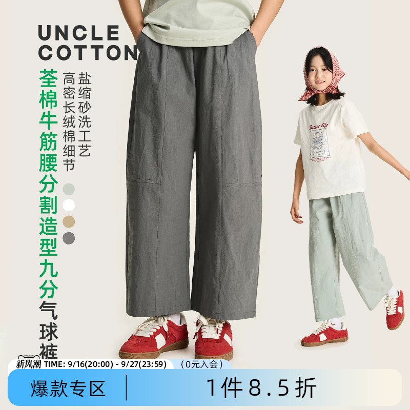 棉叔叔儿童纯棉九分气球裤图片