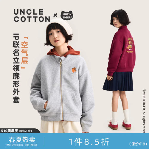 棉叔叔五明治女童立领外套