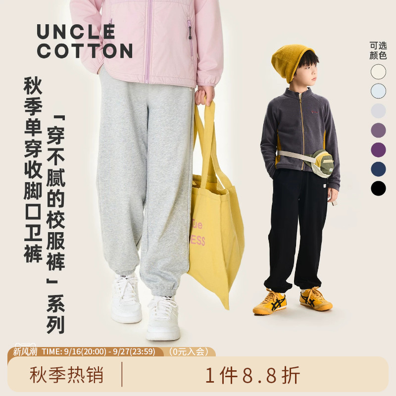 棉叔叔儿童秋季卫裤校服裤图片