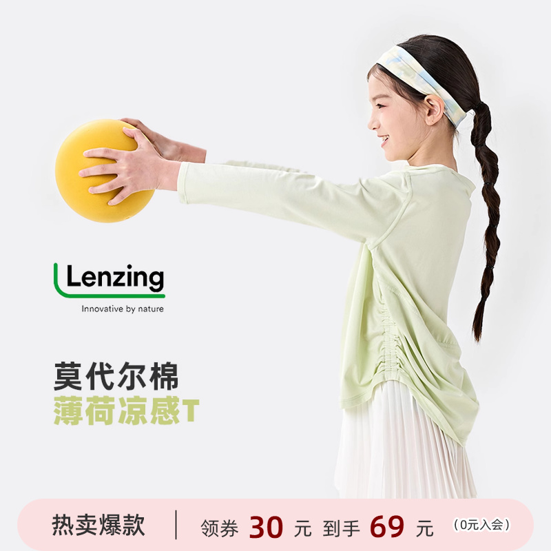 【薄荷凉感T系列】棉叔叔女童莫代尔棉长袖T恤夏高弹宽松侧边收褶