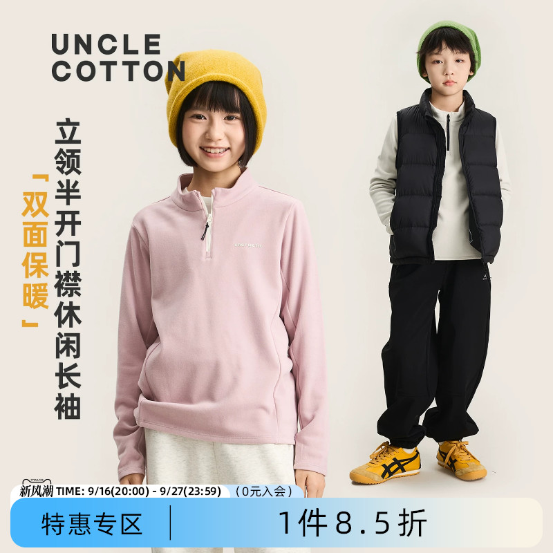 棉叔叔儿童双面保暖长袖T恤图片