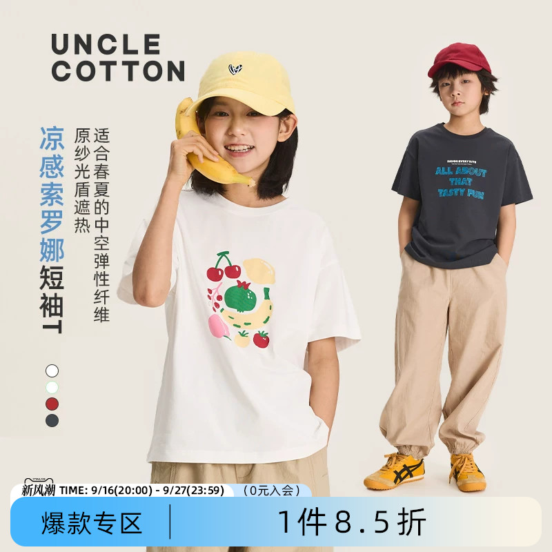 棉叔叔索罗娜印花凉感短袖T恤图片