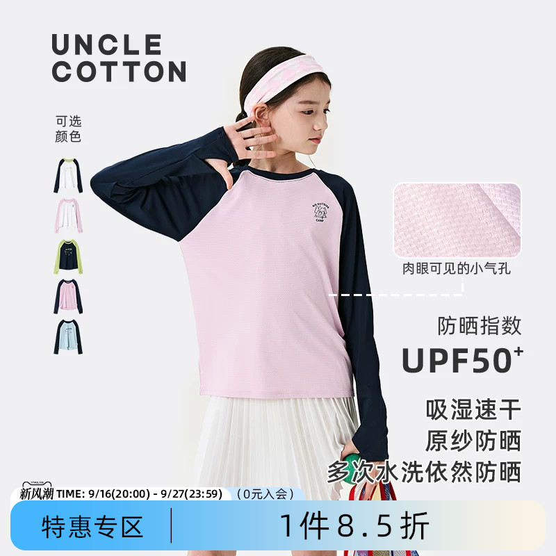 休闲印花网眼防晒吸湿速干长袖T图片