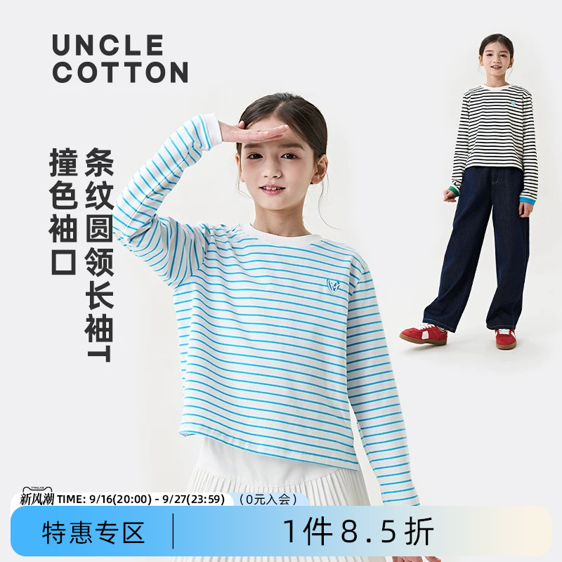 棉叔叔撞色袖口条纹圆领短款长T图片