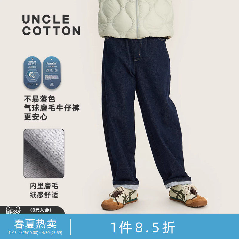 【不易落色加绒牛仔裤】棉叔叔女童冬季磨毛保暖加绒气球裤子男童