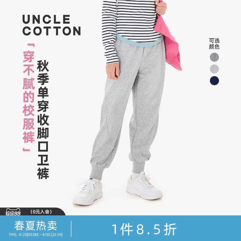 棉叔叔女童卫裤罗纹收脚口春夏新品宽松舒适男童休闲运动裤子