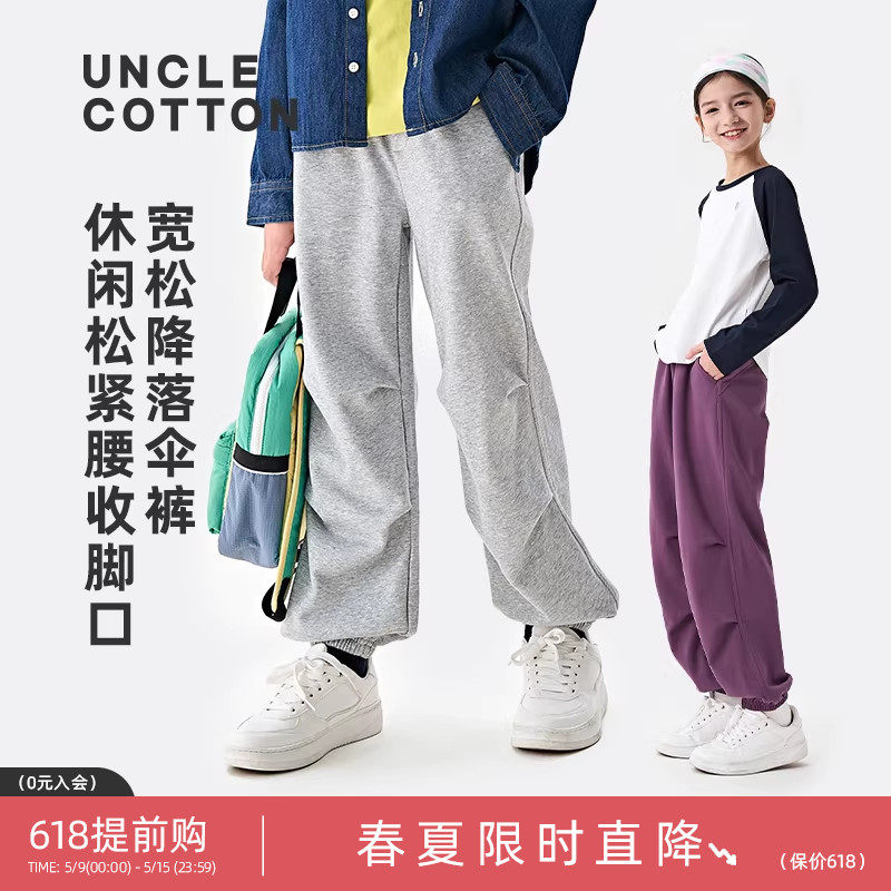 棉叔叔女童伞兵裤春秋新品宽松休闲裤男童毛圈运动收脚口长裤子