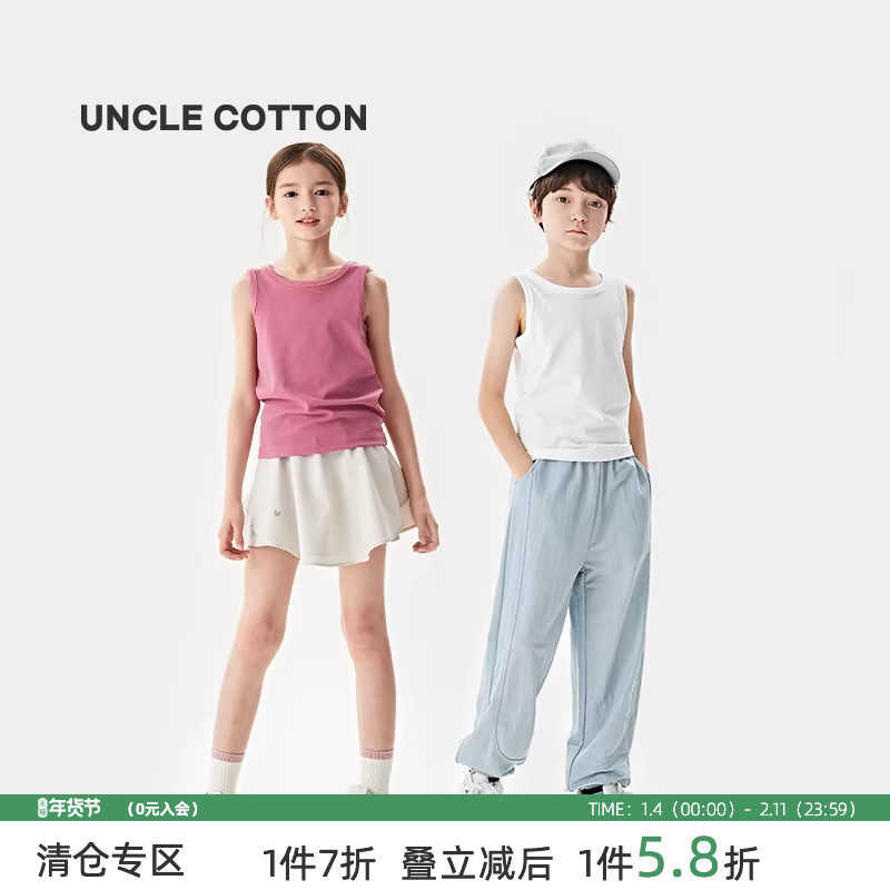 棉叔叔男女大童夏季内搭吊带棉氨针织运动合身休闲显瘦小背心,童装/婴儿装/亲子装,背心吊带,淘宝优惠券,粉丝福利购,淘宝优惠卷