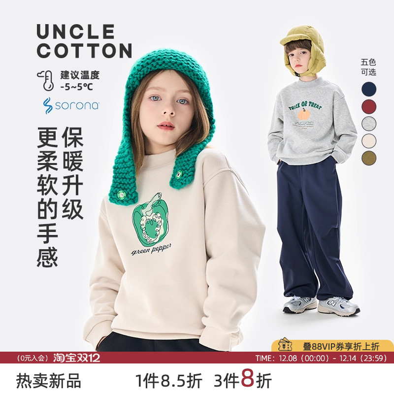 棉叔叔零下可穿摇粒绒卫衣