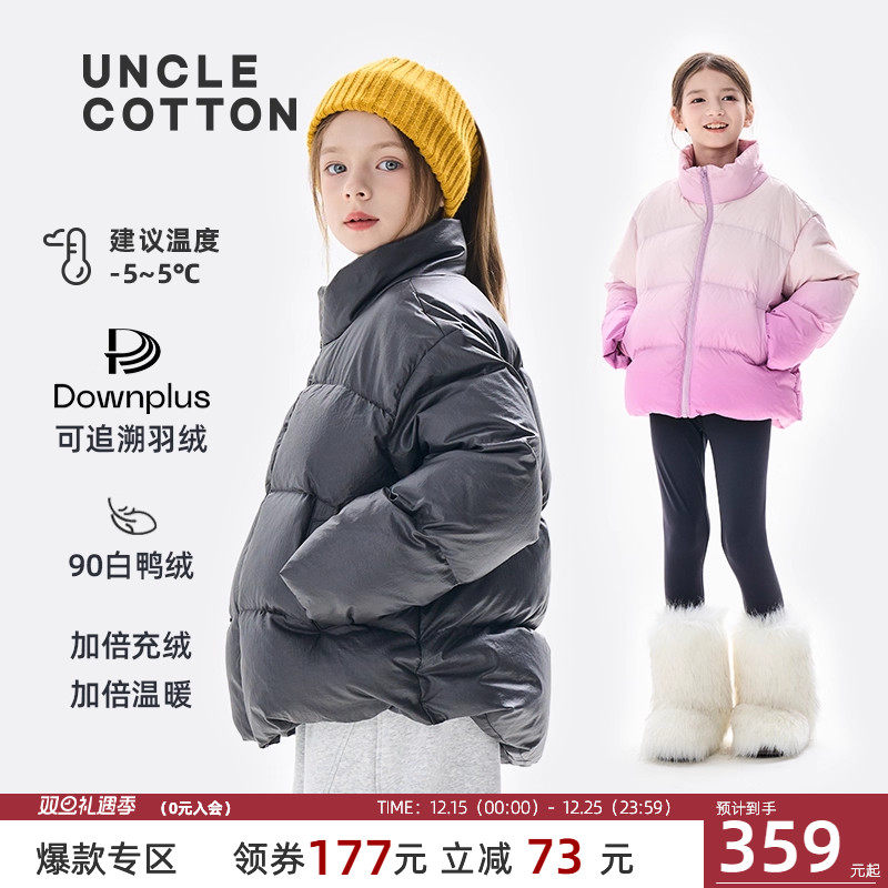 棉叔叔90白鸭绒加厚立领羽绒服