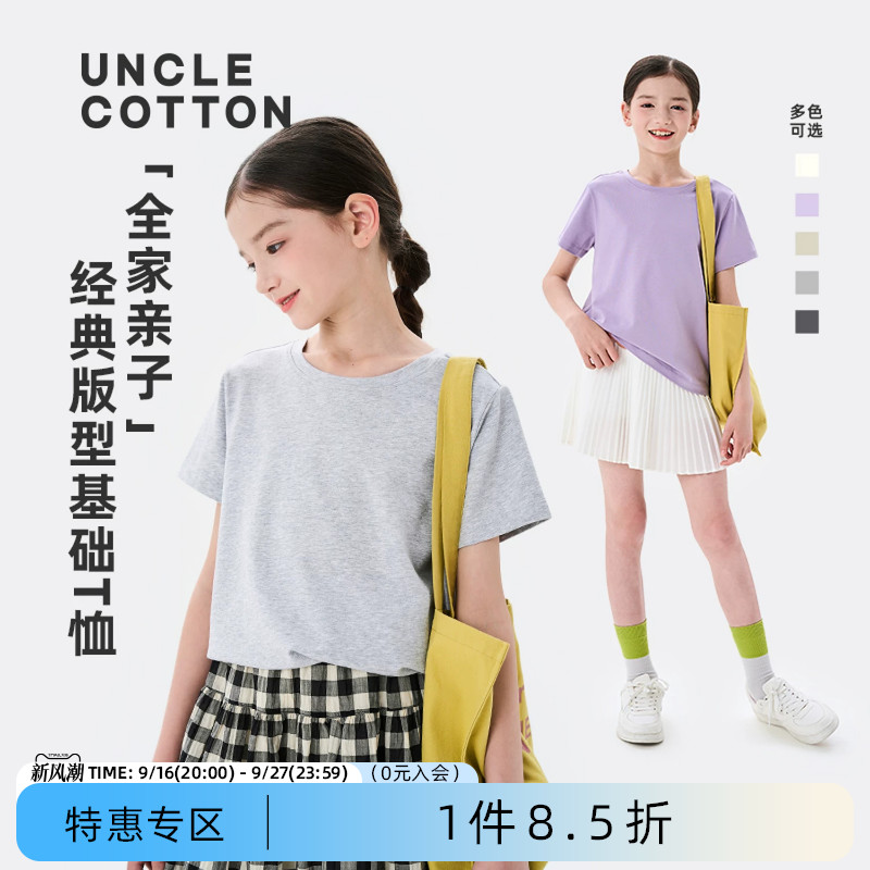 夏季黑白灰基础纯色亲子款短袖T图片