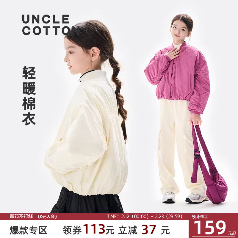 【轻薄棒球服棉衣】棉叔叔女童花苞外套秋冬新款短款落肩抽褶夹克