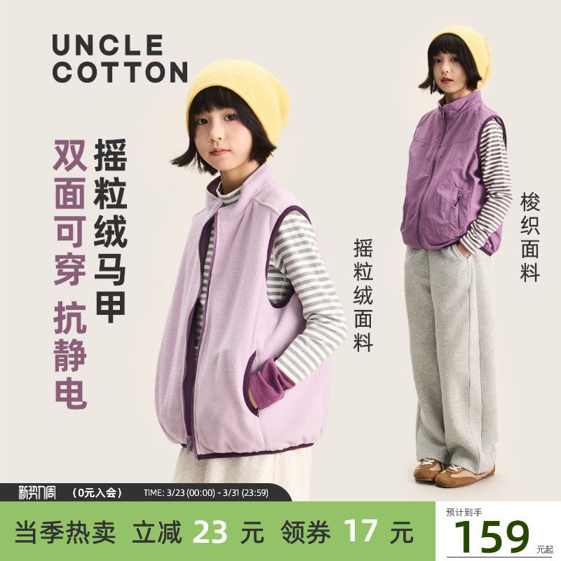 【小暖炉两面穿马甲】棉叔叔女童春秋摇粒绒马甲双面穿抗静电男童