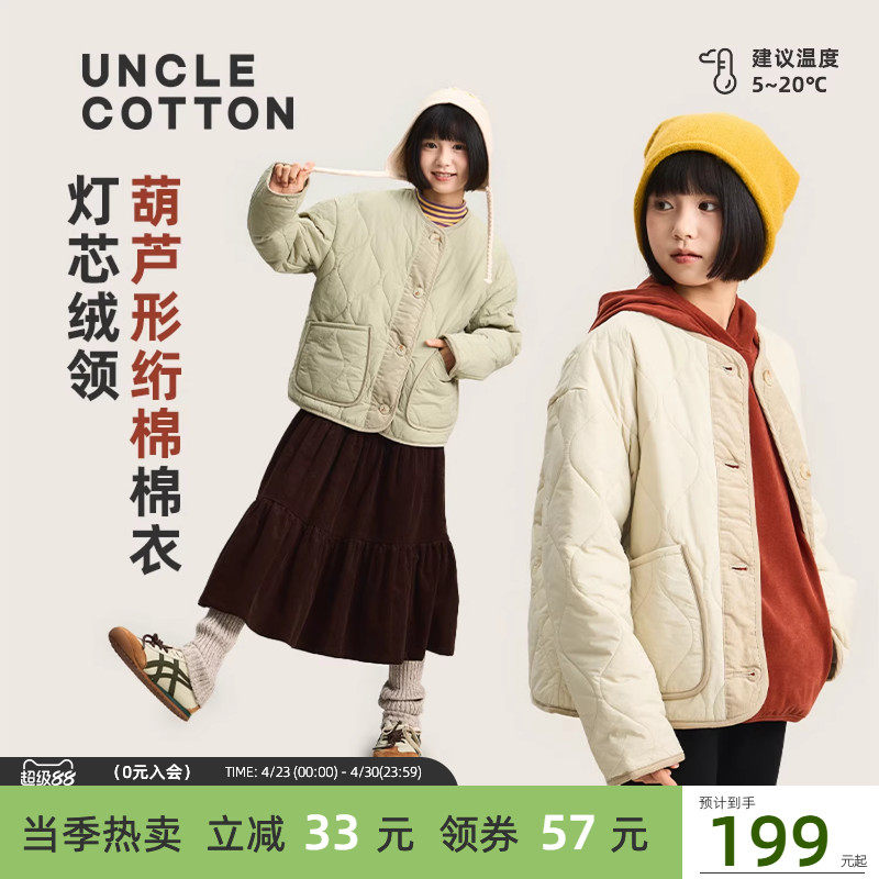 【学院风棉服】棉叔叔女童秋冬新款圆领廓形保暖棉衣葫芦绗线棉袄