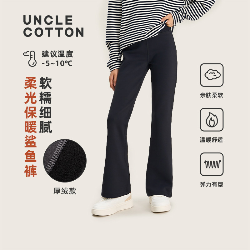 【云感高弹加绒喇叭裤】棉叔叔女童冬季加绒保暖显瘦高腰打底裤新,童装/婴儿装/亲子装,裤子,淘宝优惠券,粉丝福利购,淘宝优惠卷