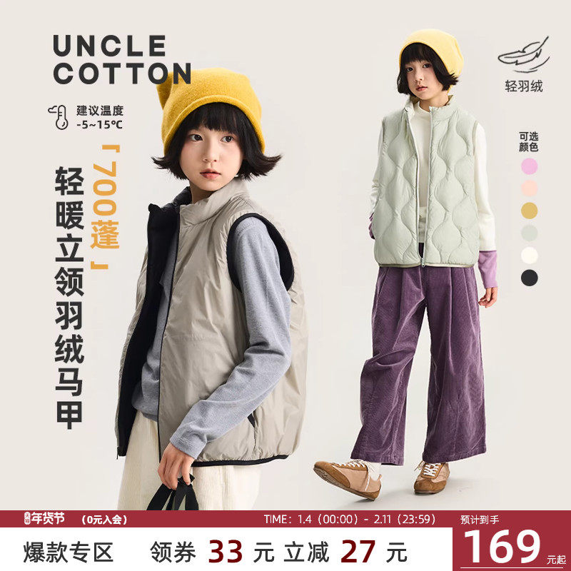 【双面穿羽绒马甲】棉叔叔女童冬立领大码三防羽绒服保暖90白鸭绒,童装/婴儿装/亲子装,羽绒马甲,淘宝优惠券,粉丝福利购,淘宝优惠卷