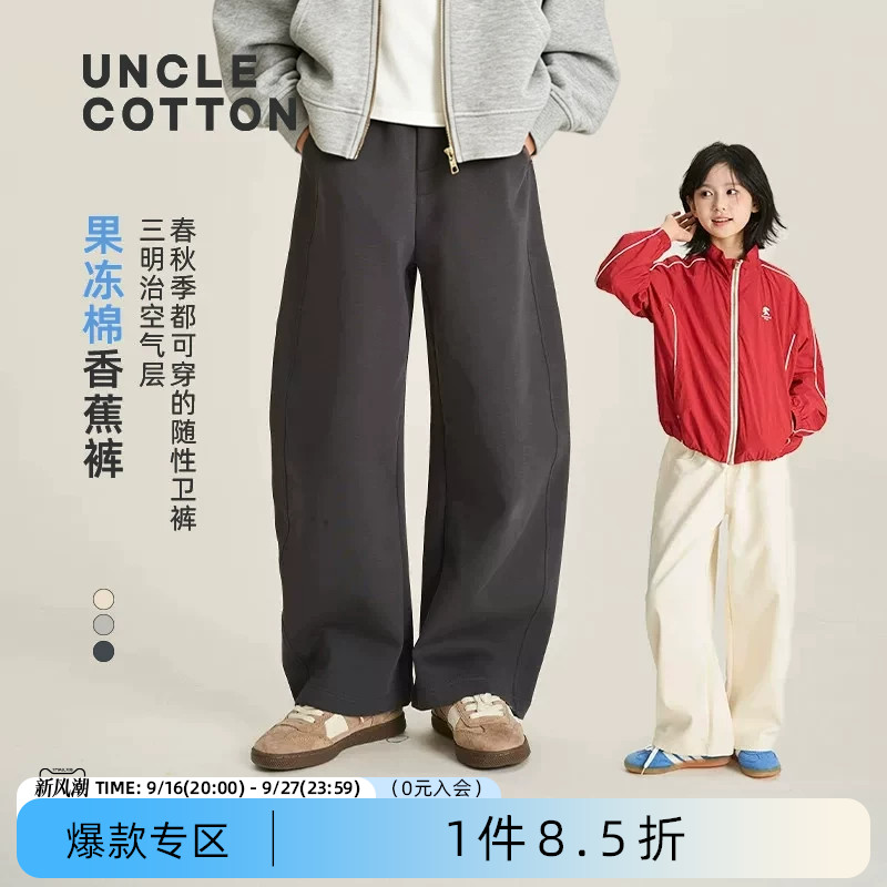 棉叔叔儿童春季新品香蕉裤图片