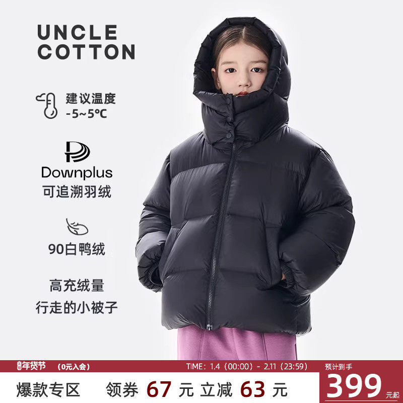 【御寒短款羽绒服】加厚保暖面包服棉叔叔女童抗风连帽羽绒服男童