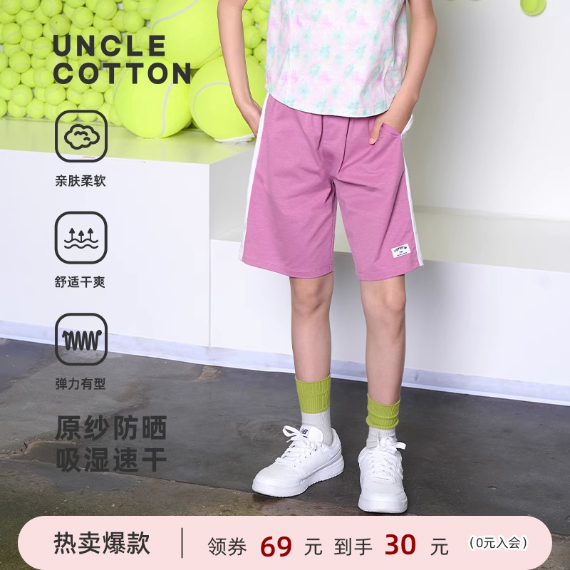 【速干短裤】棉叔叔女童棉感速干运动短裤男童吸湿速干夏五分短裤