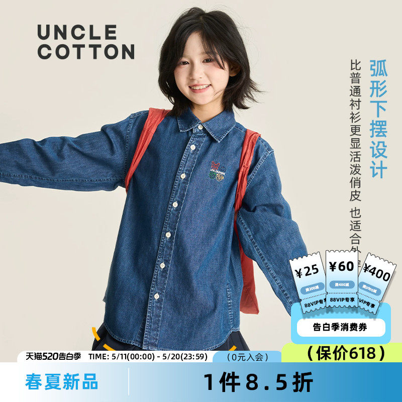 【春季全棉牛仔衬衫】棉叔叔儿童女童复古水洗牛仔衬衫印花外套