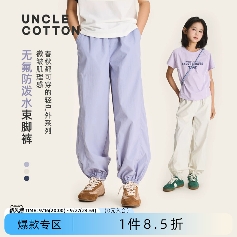 棉叔叔儿童无氟防泼水运动休闲裤图片