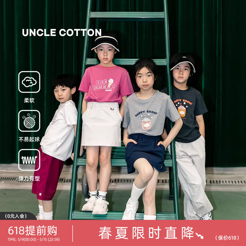 棉叔叔儿童短袖T恤精梳棉亲子款圆领男童女童夏露营系列多色棉T恤
