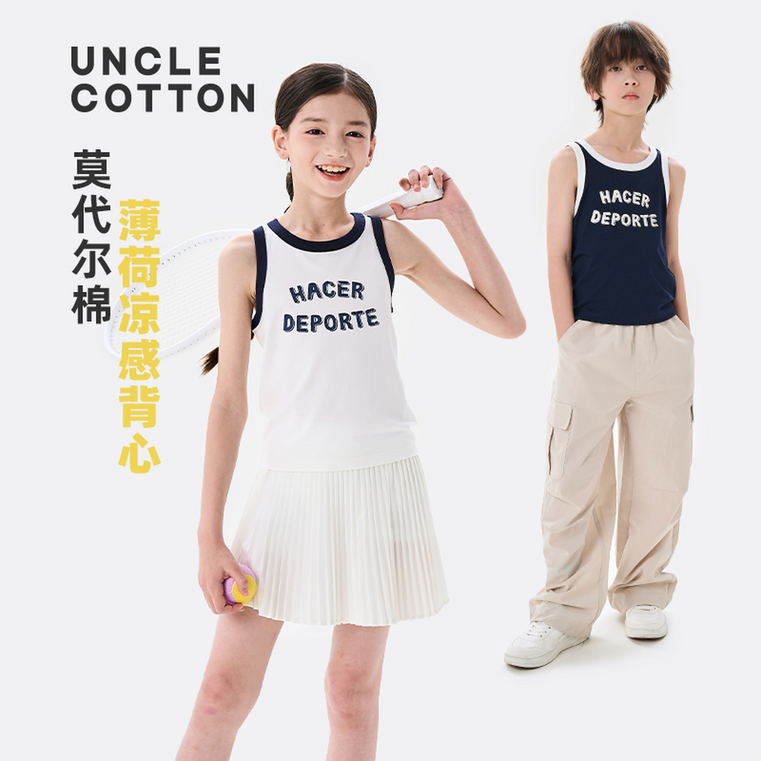 棉叔叔儿童夏季背心可内搭莫代尔棉男童女童薄荷凉感印花背心上衣