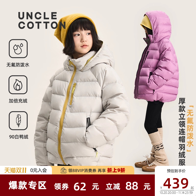 棉叔叔无氟防水厚款极寒羽绒服