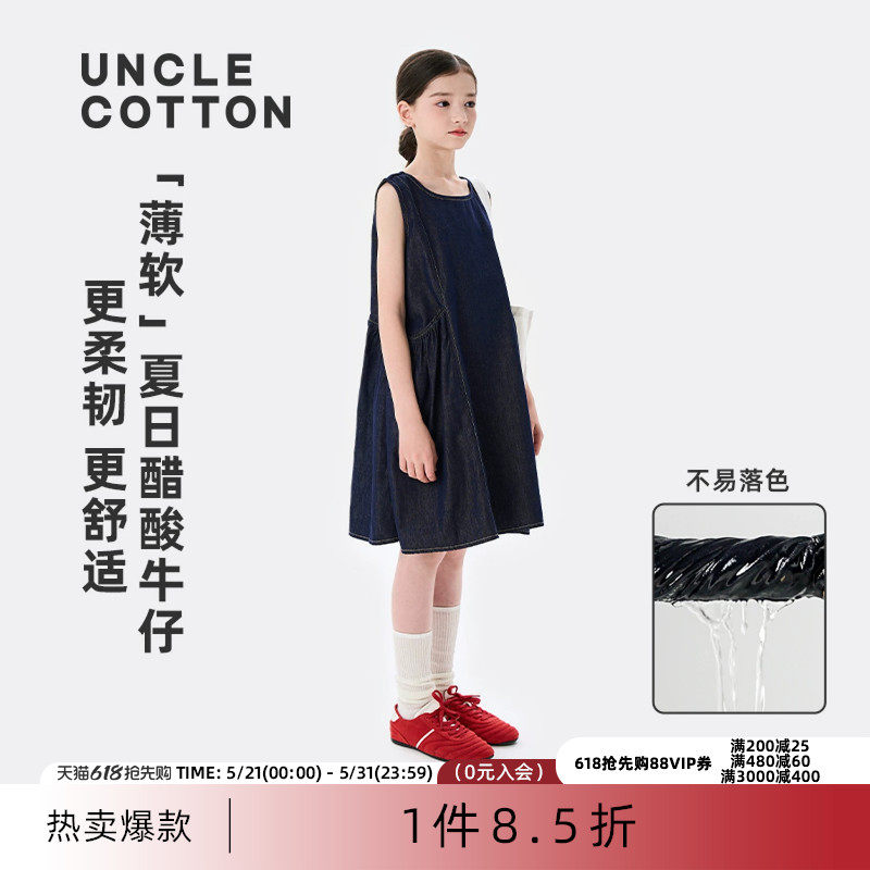 【夏季醋酸牛仔裙】棉叔叔女童薄软连衣裙大童宽松不易落色连衣裙