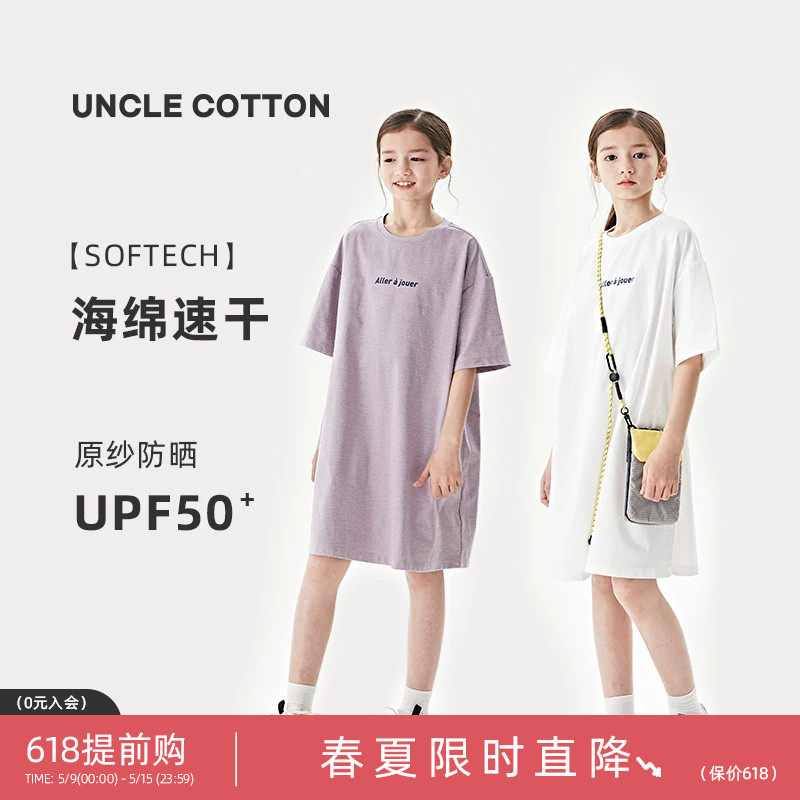 【海绵速干系列】棉叔叔女大童简约圆领印花亲子款速干T连衣裙