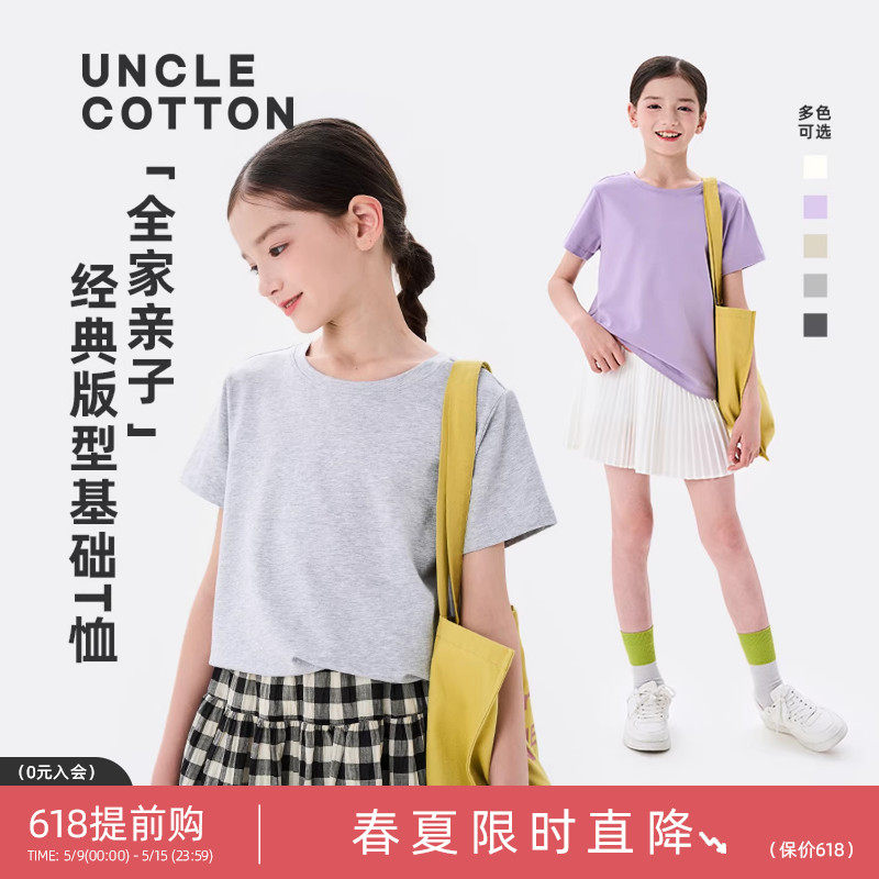 棉叔叔女童莱赛尔棉纯色短袖T恤亲子基础吸湿速干短裤五分裤男童