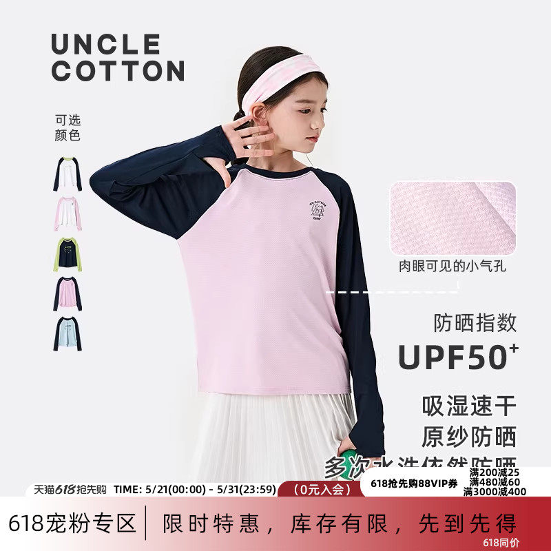 【小气孔防晒系列】棉叔叔女童印花长袖T恤春夏男童吸湿速干长袖T